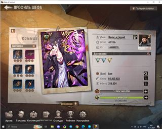 купить аккаунт State of Survival